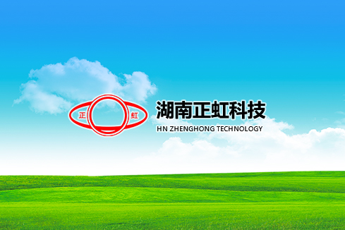 阳高建站-湖南正虹科技
