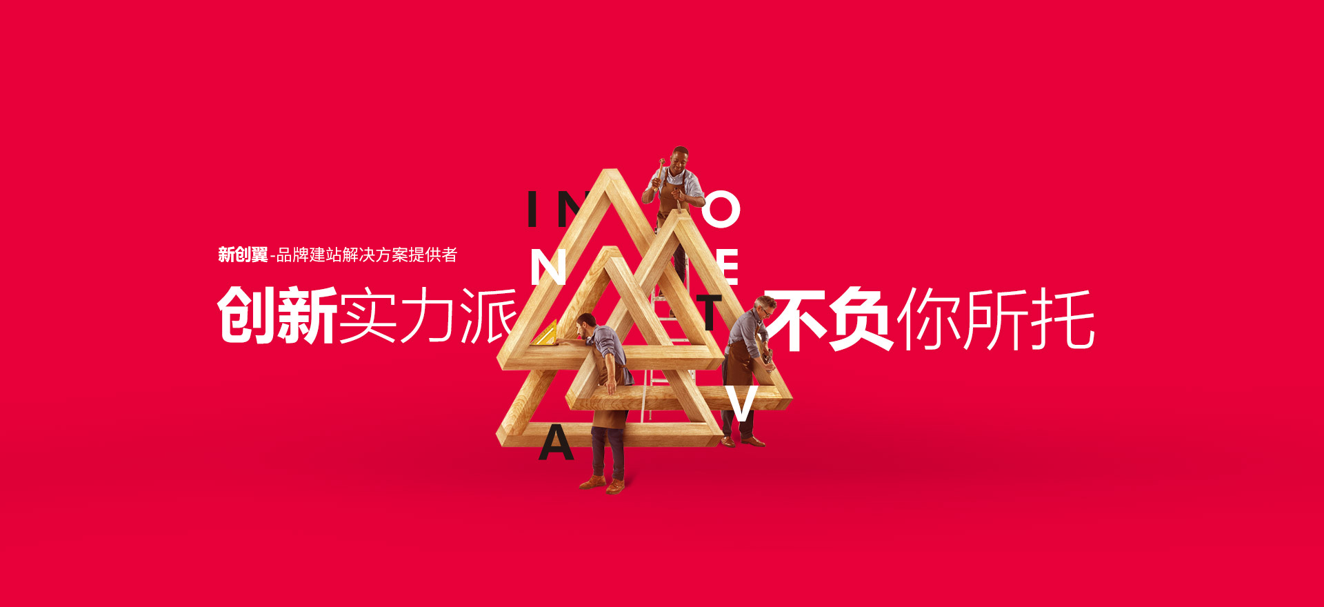 云冈建站-创新实力派
